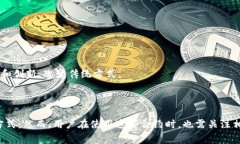 加密货币合约通常是指在区块链网络上执行的合
