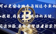 baioti如何识别和防范加密货币欺诈：保护你的数