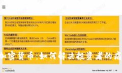 揭秘SAT加密货币：如何解决投资者的痛点与挑战