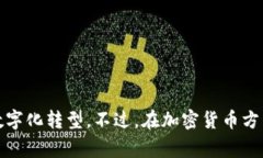 伊朗加密的货币叫做＂伊朗里亚尔＂，也被称为