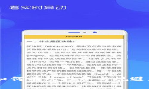 PCU加密货币：如何有效投资与规避风险的终极指南