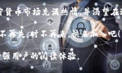 看似一个时尚新颖的职业  沈阳加密货币交易员招