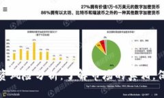加密货币投资风险分析：了解市场的真相，保护