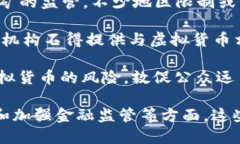 是的，中国在过去几年内对虚拟货币（如比特币