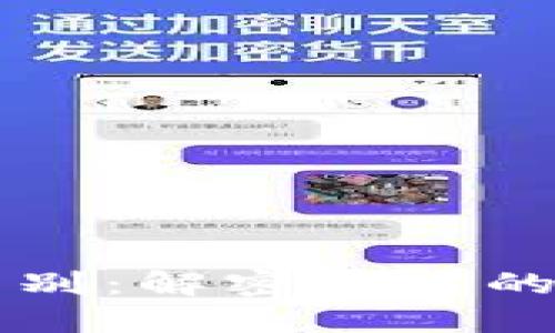 虚拟币与数字币的区别：解密两者的核心概念与市场动态