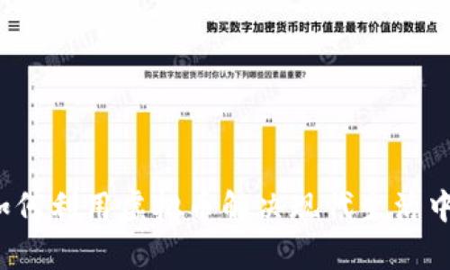 智币：如何利用虚拟币解决现代生活中的痛点