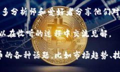 关于虚拟币的讨论可以在以下几个地方进行：1