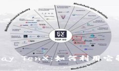 轻松掌握虚拟币Pay TenX：如何利用它解决资金管理