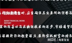 虚拟币未来是否还有涨幅空间？全面分析与预测