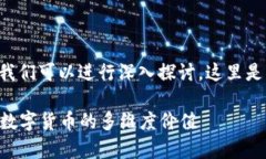 关于“虚拟币五行属什么行业”的主题，我们可