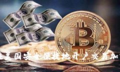 如何在美国安全便捷地开户交易加密货币