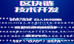 加密货币市场波动较大，崩盘事件时有发生。以