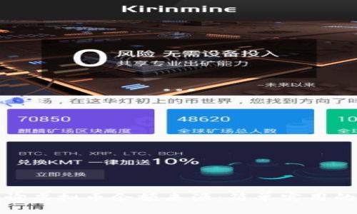 如何快速查询虚拟币余额来源：简单实用的方法大揭秘