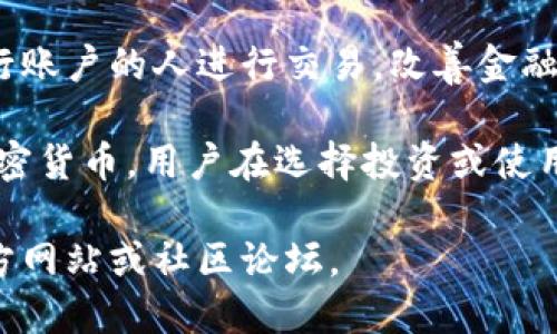加密货币是一种使用加密技术来确保交易安全、控制新单位生成及验证资产转移的数字或虚拟货币。以下是一些属于加密货币的主要类型和示例：

### 1. 比特币 (Bitcoin，BTC)

比特币是第一种也是最著名的加密货币，由一个名为中本聪（Satoshi Nakamoto）的匿名人物在2009年推出。它采用去中心化的区块链技术，允许用户进行点对点的交易。

### 2. 以太坊 (Ethereum，ETH)

以太坊是一个开源的区块链平台，允许开发者构建和部署去中心化应用程序（DApps）。它的原生货币是以太币（Ether），在该平台上用于支付交易费用和计算服务。

### 3. 瑞波币 (Ripple，XRP)

瑞波币是一种为银行和金融机构提供实时跨境支付解决方案的加密货币。其目标是促进全球支付的即时性和低成本。

### 4. 莱特币 (Litecoin，LTC)

莱特币是比特币的一个分支，旨在提供更快的交易确认时间和改进的存储效率。它基于一种不同的算法，名为Scrypt。

### 5. 狗狗币 (Dogecoin，DOGE)

起初作为玩笑创建的狗狗币，后来发展成为一种流行的加密货币，广泛应用于小额支付和社群支持。

### 6. 拜尔币 (Binance Coin，BNB)

拜尔币是全球最大的加密货币交易所之一——币安（Binance）的原生代币，主要用于减少交易费用和参与平台上的各种活动。

### 7. 卡尔达诺 (Cardano，ADA)

卡尔达诺是一个第三代区块链平台，旨在解决以太坊和比特币面临的可扩展性和可持续性问题，其原生货币是ADA。

### 8. 波卡 (Polkadot，DOT)

波卡是一个多链架构的区块链平台，允许不同的区块链进行交互。其原生代币DOT可用于网络治理与验证者的奖励。

### 9. 链林 (Chainlink，LINK)

链林是一个去中心化的预言机网络，使智能合约能够安全地与外部信息互动。其原生代币LINK用于支付服务。

### 10. 恒星币 (Stellar，XLM)

恒星币是一个旨在促进全球金融交易的开源网络，其目标是帮助无银行账户的人进行交易，改善金融包容性。

上述列出的只是加密货币的一小部分，实际上，市场上有成千上万种加密货币，用户在选择投资或使用时需谨慎，并对相关项目进行详细研究。

如需了解更多关于特定加密货币的信息或最新动态，请访问相应的官方网站或社区论坛。