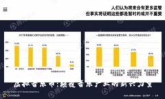 虚拟音乐币：颠覆音乐产业的新兴力量