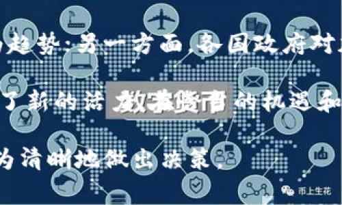 虚拟比特币挖矿平台是一个提供用户通过互联网进行比特币挖矿的服务平台。用户无需自己购买和维护矿机，而是可以通过这些平台租用算力以获得比特币或其它加密货币的收益。这类平台通常提供便利的注册流程和多种支付方式，吸引用户加入挖矿。

### 内容主体大纲

#### 一、虚拟比特币挖矿平台的概念
- 定义及工作原理
- 虚拟挖矿与传统挖矿的区别
- 比特币挖矿的基本知识 

#### 二、虚拟比特币挖矿平台的类型
- 云挖矿平台
  - 定义及特点
  - 优势与劣势
- 自助挖矿平台
  - 定义及特点
  - 优势与劣势

#### 三、虚拟比特币挖矿平台的优势
- 经济性：租赁算力的成本
- 便利性：无需购买硬件
- 可持续性：绿色挖矿的选择
- 安全性：矿池的防护措施

#### 四、如何选择合适的虚拟比特币挖矿平台
- 平台的信誉与口碑
- 服务条款：隐性费用及收益分配
- 技术支持与客户服务
- 实际收益与投资回报分析

#### 五、潜在风险及注意事项
- 市场风险：比特币价格波动
- 平台风险：提现难、跑路等问题
- 技术风险：网络攻击及数据泄露

#### 六、未来展望
- 虚拟比特币挖矿平台的发展趋势
- 政策及市场对虚拟挖矿的影响

### 内容

#### 一、虚拟比特币挖矿平台的概念

虚拟比特币挖矿平台是指借助互联网进行比特币挖矿的服务。这些平台通过提供算力租赁服务，使用户能够不必投入大量资金去购买和维护专用的挖矿硬件。在这些平台上，用户只需注册账户，选择所需的算力和套餐，便可开始挖矿。这一模式大大降低了参与加密货币挖矿的门槛。

与传统挖矿相比，虚拟挖矿不需要复杂的硬件配置和高昂的电费支出。用户在平台上投资后，计算出来的比特币收益直接会到达他们的账户，省去了用户自主管理设备的麻烦。无论你是新手还是老手，虚拟挖矿平台都是一个方便快捷的选择。

#### 二、虚拟比特币挖矿平台的类型

云挖矿平台
云挖矿平台是最常见的虚拟比特币挖矿平台类型，用户通过平台租用其数据中心的算力。用户不需要担心矿机的维护和耗电问题。云挖矿的优势在于其经济性，用户只需支付相对低廉的租金即可获得稳定的收益。相对来说，云挖矿的劣势是受到市场波动和平台信誉的影响，若平台突然关闭，就会造成用户的损失。

自助挖矿平台
自助挖矿平台则允许用户自行配置矿机进行挖矿，与云挖矿相比需要用户具备一定的技术背景。这类平台通常提供更多的自主性，用户可以选购自己喜欢的挖矿硬件。然而，这种方式的成本较高，且对电力与散热的要求也较严格。

#### 三、虚拟比特币挖矿平台的优势

虚拟比特币挖矿平台的最大优势在于经济性。用户不需要花费巨额资金购买矿机，也无需支付高昂的电费。另外，平台通常提供较为简便的操作流程，让用户可以轻松开始挖矿。

此外，虚拟比特币挖矿平台的便利性也不容忽视。用户只需在手机或电脑上进行操作，无需亲自打理硬件，省去了诸多繁琐的步骤。对于那些对技术不太熟悉的用户来说，平台极大地降低了挖矿的难度。

在可持续性方面，许多虚拟挖矿平台还致力于使用可再生能源进行挖矿，降低对环境的影响。这样的绿色挖矿方式逐渐受到越来越多人的认可。

安全性也是虚拟比特币挖矿平台的一个重要特征。大多数平台都采取安全措施，如数据加密和防火墙保护，以确保用户的信息和资金安全。

#### 四、如何选择合适的虚拟比特币挖矿平台

在选择虚拟比特币挖矿平台时，信誉和口碑是重要考量。用户可以通过搜索引擎和社交媒体了解其他用户的评价。此外，服务条款也是评估平台的一个关键因素，用户需要注意隐性费用和收益分配情况。

技术支持和客户服务的质量直接影响用户的挖矿体验，因此选择一个响应快速、服务到位的平台非常重要。实际收益的分析也不容忽视，用户应该对比不同平台的投资回报率，选择最符合自己需求的方案。

#### 五、潜在风险及注意事项

虚拟比特币挖矿平台虽然为用户提供了便捷的挖矿选择，但也伴随着一定的风险。市场的波动可能导致比特币价格大幅下跌，用户的投资风险增加。此外，某些平台可能存在不透明的操作，用户需要警惕提现困难或平台跑路的现象。技术风险也是不可忽视的，一旦平台遭遇网络攻击，用户的资金和数据都可能受到威胁。

#### 六、未来展望

未来，虚拟比特币挖矿平台的发展将受到技术进步和政策变化的影响。一方面，随着区块链技术的不断发展，提供更加高效和安全的挖矿平台成为趋势；另一方面，各国政府对加密货币的态度也会影响市场走向。在不确定性中，用户需要保持警惕，及时调整投资策略。

总的来说，虚拟比特币挖矿平台为广大的加密货币爱好者打开了一扇新的大门，它不仅便利了普通用户参与挖矿的过程，也为整个加密市场带来了新的活力。在恰当的机遇和恰当的选择下，用户不仅可以享受到挖矿的乐趣，还有可能获得一定的经济收益。

通过以上内容，我们可以看到虚拟比特币挖矿平台的全貌，从其基本概念到选择建议，甚至潜在风险，让用户在迈向加密货币挖矿之路时，能够更为清晰地做出决策。