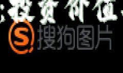 深入了解XTM虚拟币：投资价值、市场分析与前景