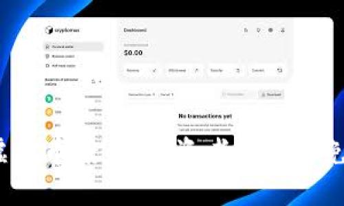 揭秘新疆虚拟币案件：投资者如何避免财务损失？