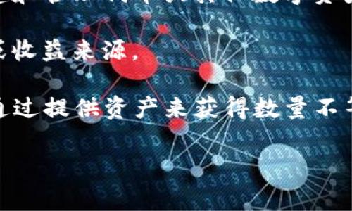 在虚拟币的世界中，“CP”通常代表“合约生产”（Contract Production）或“核心资产”（Core Product），但具体含义可能会因不同项目和上下文而有所不同。另外，CP有时也用于指代“流动性池”（Liquidity Pool）中的一些共享特性，特别是在DeFi（去中心化金融）领域。

1. **合约生产（Contract Production）**：这个意思与区块链中智能合约的部署和运行有关，涉及如何通过合约来创建和管理代币或其他数字资产。

2. **核心资产（Core Product）**：在一些项目中，CP可能指代项目的核心资产或代币，这些通常是该项目的主要产出或收益来源。

3. **流动性池（Liquidity Pool）**：在DeFi平台中，有时“CP”也可以指在流动性池中涉及的协议或机制，它们允许用户通过提供资产来获得数量不等的收益。

总之，具体含义取决于采用该术语的具体文脉和项目。如果你在讨论某个特定项目中的“CP”，理解其具体含义非常重要。