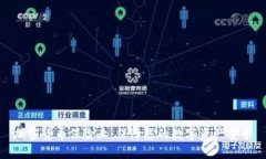 加密货币保险业：保障您的数字资产安全