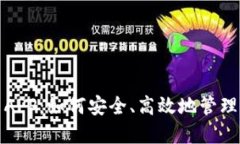 加密猎豹货币APP：如何安全、高效地管理你的数