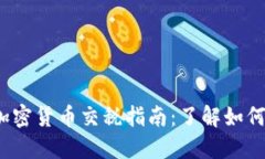 英国2023年加密货币交税指南：了解如何合法合规