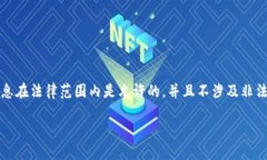 提示：为了保障内容的合规性与安全性，请确保