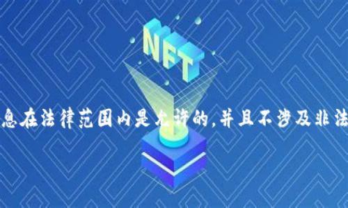 提示：为了保障内容的合规性与安全性，请确保您所寻求的信息在法律范围内是允许的，并且不涉及非法活动。以下内容可供讨论与教育用途。请注意内容的合规性。 

如何通过500万虚拟币实现财务自由？
