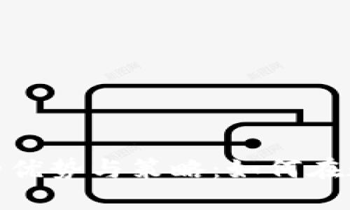 企业投资加密货币的优势与策略：如何在数字资产浪潮中制胜
