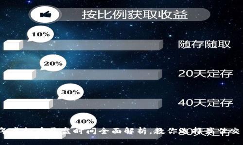 2023年虚拟币开盘时间全面解析，教你选择最佳交易时机