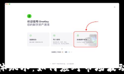 
加密货币集体跳水：如何应对市场波动与投资策略