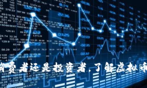   全球通用的虚拟币：解决跨国支付难题的最佳选择 / 

 guanjianci 虚拟币, 国际支付, 加密货币, 比特币 /guanjianci 

## 目录
1. 虚拟币的概念与发展历程
2. 国际通用的虚拟币种类
3. 在哪里可以使用国际通用虚拟币？
4. 虚拟币的优势与劣势
5. 如何安全使用虚拟币进行国际支付？
6. 未来虚拟币的趋势与发展

## 1. 虚拟币的概念与发展历程
虚拟币，简单来说就是一种存在于网络上的数字货币，它不依赖于任何物理形态的货币。例如，现金和金属硬币属于传统货币，而虚拟币则通过先进的加密技术和分布式账本技术进行管理和转移。早期的虚拟币可以追溯到九十年代，但真正引起广泛关注的是2009年比特币的推出。比特币的成功不仅开启了加密货币的时代，也激发了众多不同类型数字货币的出现。

随着区块链技术的不断发展，虚拟币也在不断进化，逐渐形成了一个多样化的市场。这不仅包括比特币，也涵盖了以太坊、瑞波币等其他不同的数字货币，每种虚拟币都有其独特的特点和价值主张。

## 2. 国际通用的虚拟币种类
在国际支付中，某些虚拟币由于其较高的流通性和广泛的接受度，成为了通用的选择。以下是几种国际范围内被广泛接受的虚拟币：

- **比特币（Bitcoin）**：作为首个也是最知名的虚拟币，比特币被视为数字黄金，许多商家和平台都接受比特币支付。无论是在线商城还是实体店，比特币的应用正在不断扩大。
  
- **以太坊（Ethereum）**：除了作为一种支付工具，以太坊还支持智能合约和去中心化应用，其灵活性使其在国际市场上增添了许多使用场景。
  
- **瑞波币（XRP）**：瑞波致力于改善国际支付的速度和效率，得到了越来越多的银行及金融机构的采用，适用于跨境支付。
  
- **莱特币（Litecoin）**：常常被称为“银”的莱特币在比特币之外是非常受欢迎的选择，其交易速度更快且手续费较低，适合小额支付。

## 3. 在哪里可以使用国际通用虚拟币？
随着全球数字经济的快速发展，国际通用的虚拟币应用场景越来越多。主要包括以下几个领域：

- **在线购物**：许多国际电商平台如亚马逊、eBay等逐渐支持虚拟币支付，用户可以选择用比特币和以太坊等进行购物。
  
- **旅游业**：一些旅行社和航空公司开始接受虚拟币，用户可以用虚拟币购买机票和酒店预订，方便快捷。

- **金融服务**：越来越多的投资平台、借贷平台以及兑换公司参与到虚拟币的流通中，使得用户可以更方便地进行投资和财富管理。

- **慈善捐赠**：虚拟币的透明性和不可篡改性使其成为了慈善机构的关注点，许多组织开始接受比特币作为捐赠形式，简化了善款的处理流程。

## 4. 虚拟币的优势与劣势
在全球化的交易背景下，虚拟币提供了许多传统货币无法比拟的优势：

- **跨境支付无障碍**：虚拟币的使用不受地理限制，使得国际间的支付与汇款变得更加容易。

- **交易匿名性**：在一定程度上，虚拟币保证了用户的隐私，这对于一些习惯于匿名交易的用户而言是一大优势。

- **降低手续费**：相比传统银行转账，虚拟币的交易手续费通常更低，尤其在处理大金额时，节省的费用更为可观。

但与此同时，虚拟币也面临一些挑战和劣势：

- **价值波动大**：虚拟币市场的价格波动性极高，投资风险加大，可能导致用户资金损失。

- **缺乏监管**：不同于传统金融市场，虚拟币市场缺乏全面的监管，用户面临的信息不对称和诈骗风险。

- **技术门槛**：对于一些不熟悉数字技术的消费者，使用虚拟币可能会遇到学习曲线，影响其接受度。

## 5. 如何安全使用虚拟币进行国际支付？
尽管虚拟币的便捷性吸引了大量用户，但在使用过程中，安全问题依然是重中之重。

- **选择可靠钱包**：用户应选择一些知名度高、安全性强的钱包服务，如硬件钱包或声誉良好的在线钱包，避免使用不明来源的产品，以减少被盗风险。

- **启用双重认证**：许多钱包和交易平台提供双重认证功能，这增加了账户的安全性，用户应该积极启用。

- **注意网络安全**：保持设备的安全性，定期更新软件，使用强密码，并避免连接公共网络进行交易。

- **教育自己**：了解虚拟币的基本知识和常见风险，参与相关的安全培训，可以帮助用户在复杂的市场中更好地保护自己。

## 6. 未来虚拟币的趋势与发展
随着区块链技术的不断成熟，虚拟币的未来发展前景广阔。预计未来将出现以下几个趋势：

- **更加广泛的接受度**：随着支付和金融行业的不断数字化，越来越多的商户和机构可能开始接受虚拟币交易，使其成为主流支付方式之一。

- **法律框架逐步完善**：随着数字货币市场的壮大，监管机构将更加注重对虚拟币的监管，制定相关法律法规，保障消费者权益，提高市场透明度。

- **社交货币和数字资产兴起**：随着社交媒体的发展，社交货币和数字资产将成为一种新兴趋势，让更多的个人和企业加入到虚拟币的生态中。

- **技术创新加速**：从智能合约到去中心化金融（DeFi），技术的不断创新将推动虚拟币的应用领域不断拓展，带来更多机遇。

综上所述，虚拟币作为一种金融创新，无疑为国际支付提供了全新的解决方案。尽管面临不少挑战，但随着技术的发展和市场的成熟，其潜力仍值得关注。无论你是普通消费者还是投资者，了解虚拟币的基本知识以及安全使用方式将帮助你在这个快速变化的时代中把握机遇，减少风险。