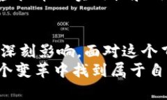   深入探讨虚拟币的深度作用与未来前景 /  guan