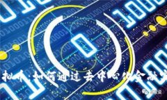 了解CPOS虚拟币：如何通过去中心化金融实现财富