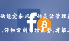   虚拟币马丁策略：如何利用逆向投资在波动市场