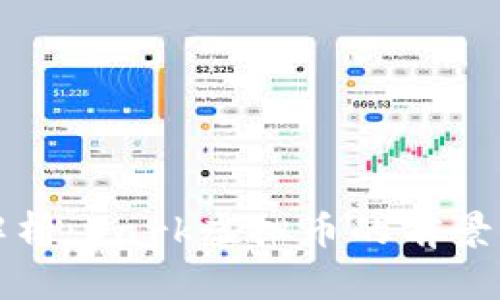 深度解析:Dark虚拟币的前景与挑战