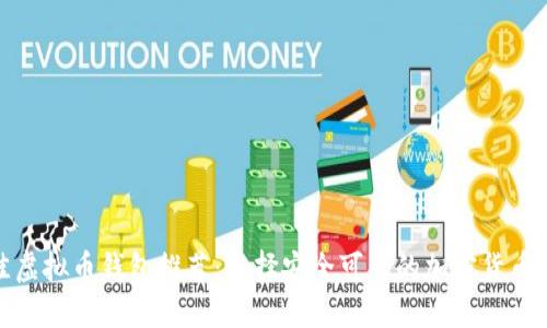 最佳虚拟币钱包推荐:选择安全可靠的加密货币钱包