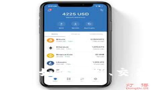 :虚拟币投资全攻略：如何选择、交易与管理虚拟货币