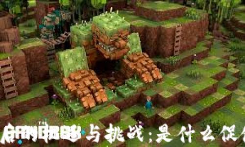 
加密货币泡沫后的机遇与挑战：是什么促使市场的回暖？