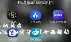 思考一个且的优质什么是Celsius加密货币？全面解