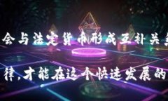   加密货币投资入门：了解市场、选择币种与风险