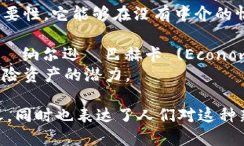 加密货币领域有许多引人深思的名句，这些名句反映了人们对数字货币的理解、信仰和未来展望。以下是一些著名的加密货币相关名句：

1. **“比特币是一种反叛。”** — 维塔利克·布特林 (Ethereum联合创始人)
   - 这句话强调了比特币作为一种去中心化货币的革命性和对传统金融体系的挑战。

2. **“区块链技术是互联网时代最伟大的创新之一。”** — 比特币白皮书作者中本聪
   - 这句话突显了区块链的潜力，认为其将改变未来的商业和金融格局。

3. **“投资比特币就像在参与一场持续的社会实验。”** — 亚当·巴克 (Blockstream联合创始人)
   - 这句话表明，加密货币的采用和发展是一个正在进行中的过程，充满了不确定性。

4. **“在这个一切皆数字化的时代，拥有比特币将是你在未来的保险。”** — 迈克尔·塞勒 (MicroStrategy CEO)
   - 这个名句表达了比特币作为数字资产在未来金融系统中的重要性。

5. **“加密货币不是泡沫，而是正在形成的庞大新生态。”** — 派特·伯杰 (Cryptocurrency Investor)
   - 这句话反驳了加密货币泡沫论，认为其具备持久的价值和潜力。

6. **“区块链是一种信任的代码。”** — 威尔士·哈乐 (Blockchain Advocate)
   - 这句话强调了区块链在建立信任关系方面的重要性，它能够在没有中介的情况下验证交易。

7. **“比特币是给普通人逃离通货膨胀的工具。”** — 纳尔逊·巴赫卡 (Economist)
   - 这句话突显了比特币在经济不稳定时期作为避险资产的潜力。

这些名句不仅反映了加密货币的技术特点和经济意义，同时也表达了人们对这种新兴资产类别的不同看法和期望。