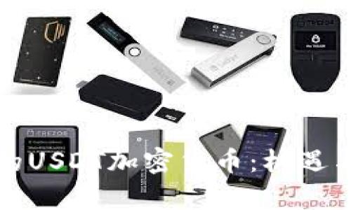 泰国的USDT加密货币：机遇与挑战