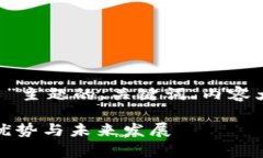 下面是关于“世通币虚拟币”主题的、关键词、