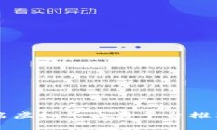 国内知名虚拟币交易平台推荐与分析