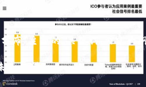 下面是针对“全球加密货币分布”主题的、关键词、内容大纲以及相关问题的详细介绍。

全球加密货币分布现状与未来展望