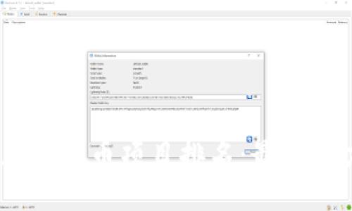 2023年中国加密货币项目排名：最具潜力的投资机会