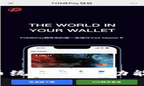 全面解析加密货币统计网站：功能、优势与未来趋势