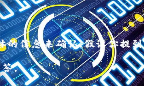 McD（换句话说为“McDonald's”或其它特定语境）是否代表某种加密数字货币不太明确，可能需要更具体的信息来确认。假设你提到的“McD”是某种特定的加密货币或代币，请提供更多背景信息，或者你可能是指一个特定的项目或协议。

如果你想了解的是加密数字货币的基本知识或其它具体问题，请让我知道，我将尽力为你提供详细的解答。