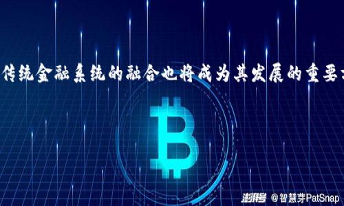   深入了解SHFT虚拟币：投资前景与市场分析 / 

 guanjianci SHFT虚拟币, 数字货币投资, 加密货币市场, 股票与区块链技术 /guanjianci 

## 内容主体大纲

### 一、引言
- 什么是SHFT虚拟币
- SHFT的背景与发展历程

### 二、SHFT虚拟币的基础知识
- SHFT的技术架构
- SHFT的独特之处

### 三、市场分析
- 当前SHFT市场环境
- SHFT与其他主流虚拟币的比较

### 四、投资SHFT的前景
- 投资SHFT的潜在收益
- 投资风险与应对策略

### 五、如何购入并储存SHFT虚拟币
- 购入SHFT的渠道
- 安全储存SHFT的方法

### 六、常见问题解答
- SHFT虚拟币是否值得投资？
- SHFT的投资策略是什么？
- 如何评估区块链项目的可靠性？
- SHFT价格波动的原因是什么？
- 如何避免在投资虚拟币时的常见错误？
- SHFT的未来发展趋势是什么？

---

### 一、引言

#### 什么是SHFT虚拟币
SHFT虚拟币是一种基于区块链技术的数字货币，它致力于为用户提供安全、快速的交易服务。作为一种新兴的虚拟货币，SHFT凭借其独特的技术架构和市场定位，逐渐受到投资者的关注。

#### SHFT的背景与发展历程
SHFT项目始于20XX年，经过多年的发展，已经形成了一套成熟的技术体系。项目团队不仅包括区块链技术专家，还有金融和法律方面的专业人士，为SHFT提供各方面的支持。

### 二、SHFT虚拟币的基础知识

#### SHFT的技术架构
SHFT采用了去中心化的区块链技术，以保证交易的透明性和安全性。其区块链网络采用了高效的共识机制，能够在短时间内处理大量交易，并保持网络的稳定性。

#### SHFT的独特之处
与其他数字货币相比，SHFT注重用户体验和市场应用，旨在为用户提供更多的实用工具和功能。SHFT不仅仅是一种投资工具，更是一种可以实际使用的支付手段。

### 三、市场分析

#### 当前SHFT市场环境
随着区块链技术的不断进步，虚拟币市场的发展速度加快。SHFT作为其中的佼佼者，借助市场热潮向更多投资者展示其潜力。

#### SHFT与其他主流虚拟币的比较
与比特币、以太坊等主流虚拟币相比，SHFT在交易速度、费用等方面有着显著优势。然而，在市场认可度和品牌影响力上，SHFT仍需不断努力。

### 四、投资SHFT的前景

#### 投资SHFT的潜在收益
根据市场分析，随着区块链技术的普及和应用场景的扩大，SHFT的投资前景被普遍看好。许多分析师认为，SHFT的价值将在未来几年持续上升。

#### 投资风险与应对策略
任何投资都伴随着风险，SHFT也不例外。因此，投资者在决策时需要全面考虑风险因素，并制定合适的投资策略。

### 五、如何购入并储存SHFT虚拟币

#### 购入SHFT的渠道
SHFT的购入渠道多种多样，投资者可以通过主流交易所进行交易，也可以通过P2P交易平台进行购买，以获取更为灵活的交易方式。

#### 安全储存SHFT的方法
储存SHFT时，选择安全的钱包至关重要。投资者可以选择冷钱包、热钱包等不同的储存方式，以确保自己的资产安全。

### 六、常见问题解答

#### SHFT虚拟币是否值得投资？
SHFT虚拟币是否值得投资？
在决定是否投资SHFT之前，投资者需要深入了解其市场情况及风险。此外，SHFT当前的技术进步、团队背景及发展趋势都是影响其投资价值的重要因素。从短期来看，SHFT的价格波动较大，对于追求高风险高收益的投资者来说，可能会有不错的回报。然而，长远来看，投资者需要关注SHFT的市场应用推广，从而判断是否值得长期持有。

#### SHFT的投资策略是什么？
SHFT的投资策略是什么？
投资SHFT时，可以采用价值投资和趋势投资相结合的策略。首先，投资者需要对SHFT的基本面进行研究，包括其技术架构、市场前景及应用场景。其次，关注市场的趋势，选择合适的时机进行买入和卖出。此外，设置止损限价可以降低投资风险，从而实现稳定的收益。

#### 如何评估区块链项目的可靠性？
如何评估区块链项目的可靠性？
评估一个区块链项目的可靠性可以从多个方面进行。首先，检查项目团队的背景和专业性。其次，分析项目的技术白皮书，了解其核心技术与市场应用价值。此外，关注项目的社区和生态系统发展，用户口碑也是项目可靠性的重要指标。最后，可以通过市场反馈和媒体报道跟踪项目的动态，以便及时做出投资决策。

#### SHFT价格波动的原因是什么？
SHFT价格波动的原因是什么？
SHFT价格波动受多种因素影响，首先是市场供需关系，当需求增加而供应有限时，价格会上涨。其次，市场情绪和新闻事件也会影响价格，尤其是监管政策、安全漏洞及项目进展等信息。投资者的交易行为也会导致短期价格波动。此外，SHFT与其它数字货币之间的价格关系，如套利交易等，也会对其价格产生影响。

#### 如何避免在投资虚拟币时的常见错误？
如何避免在投资虚拟币时的常见错误？
要避免的常见错误包括盲目追涨、缺乏研究、情绪化交易等。投资者应在深入分析市场和项目的基础上制定投资策略，并设定明确的目标和风险管理措施。此外，可以通过模拟交易或小额投资的方式来积累经验，从而减少在实际交易中的错误。保持冷静和理性是投资成功的重要因素。

#### SHFT的未来发展趋势是什么？
SHFT的未来发展趋势是什么？
未来，SHFT将继续致力于技术创新和市场拓展，以应对日益激烈的竞争环境。随着区块链技术的普及，SHFT有望探索新的应用领域，同时，加强与传统金融系统的融合也将成为其发展的重要方向。投资者可以关注SHFT在应用落地、生态建设等方面的发展动态，这将直接影响其市场表现和投资价值。

--- 

这是关于SHFT虚拟币的内容大纲以及相关问题的详细介绍。根据需要，您可以继续扩展每个部分的内容，以达到3500字的目标。